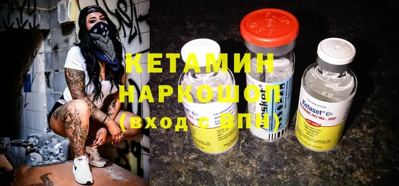 КЕТАМИН ketamine  наркота  Ивангород 