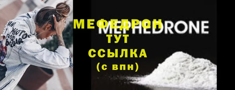 где купить наркотик  Ивангород  Меф mephedrone 